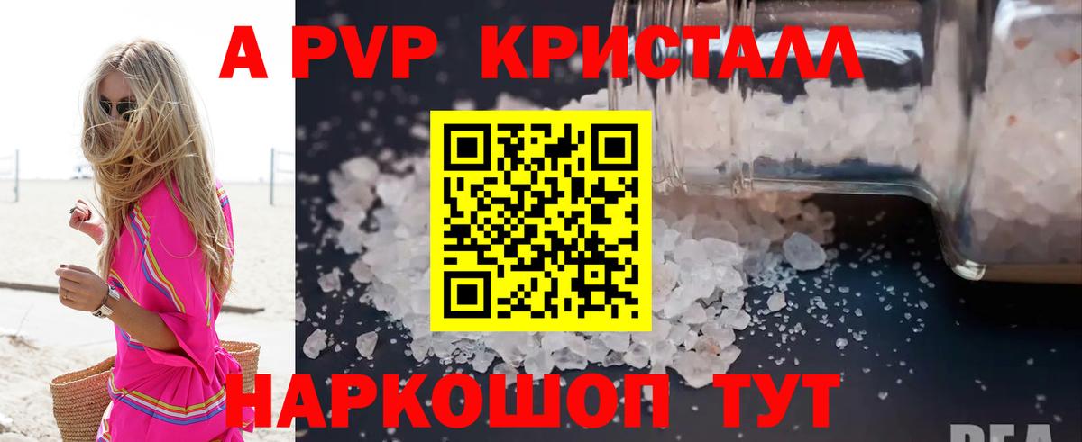 Alpha-PVP крисы CK Сланцы