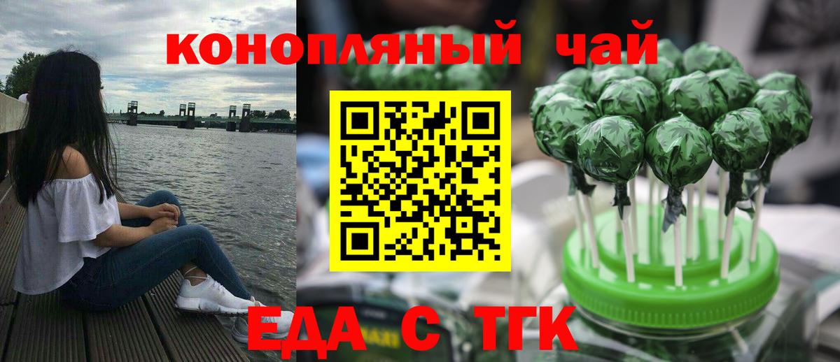 Canna-Cookies конопля  Вход с VPN  Сланцы 