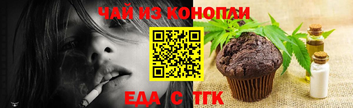 Cannafood конопля Сланцы