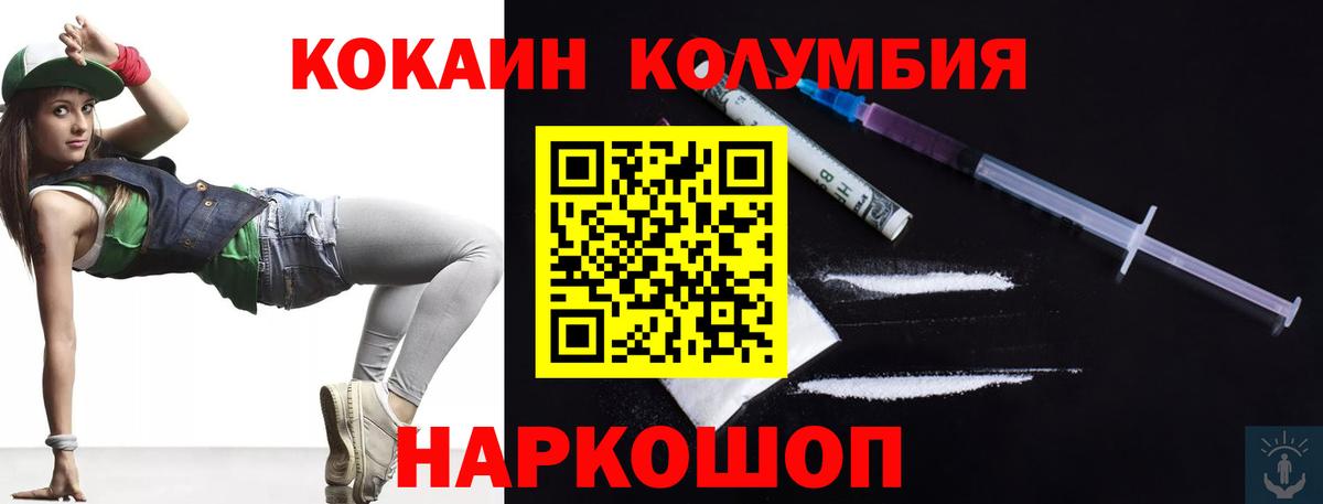 Codein Сланцы