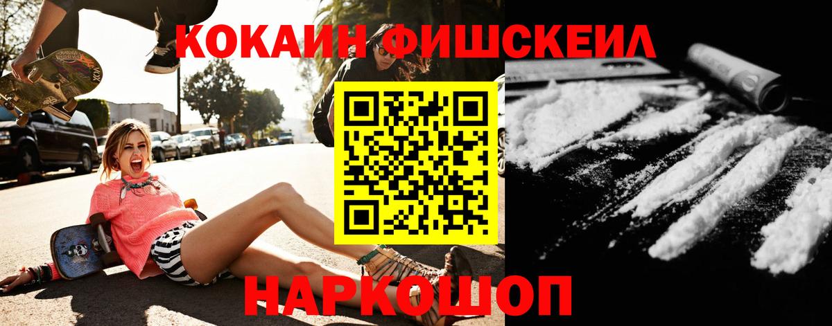 КОКАИН 97%  COCAIN  Сланцы  купить наркоту  Вход с VPN 