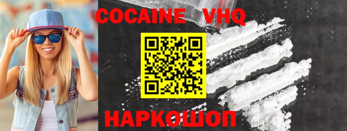 Кокаин Колумбийский Сланцы