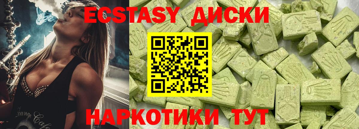 Ecstasy Punisher  Экстази  ЭКСТАЗИ Cube  Сланцы  Вход с VPN 