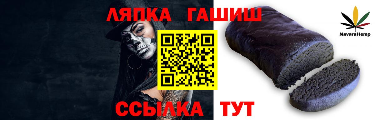 ГАШИШ Premium Сланцы