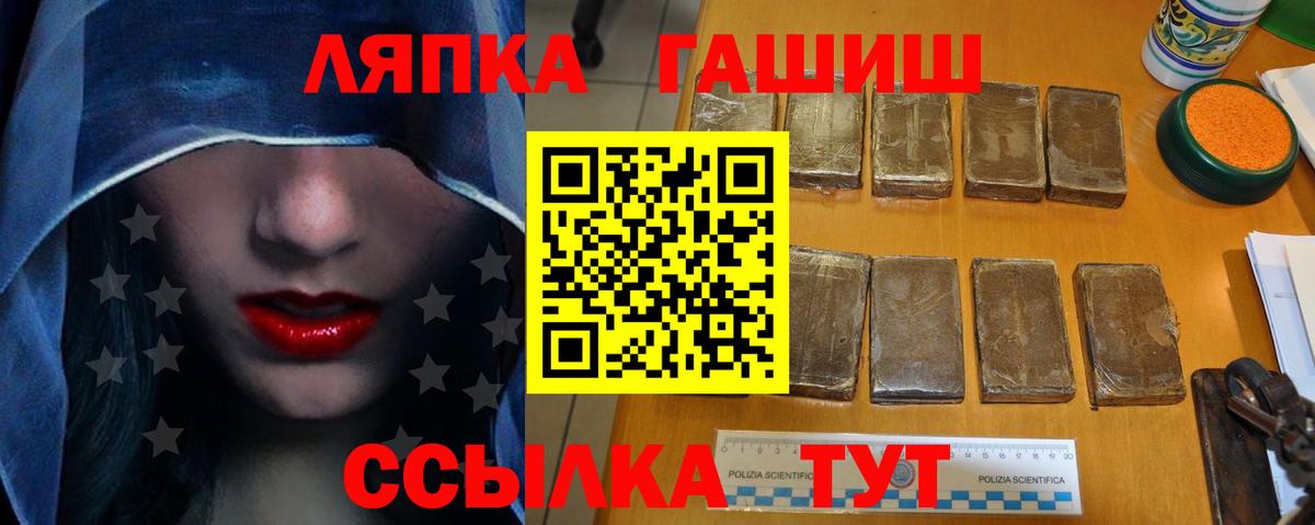 ГАШ  Вход с VPN  Сланцы  ГАШИШ Cannabis 