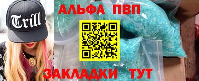 apvp Тула
