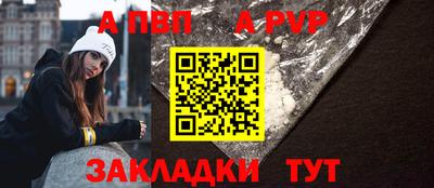 apvp Тула