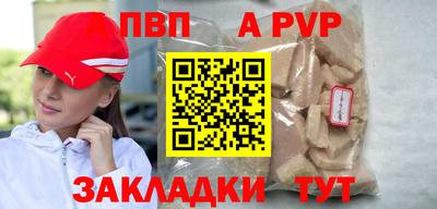 a pvp Тулун