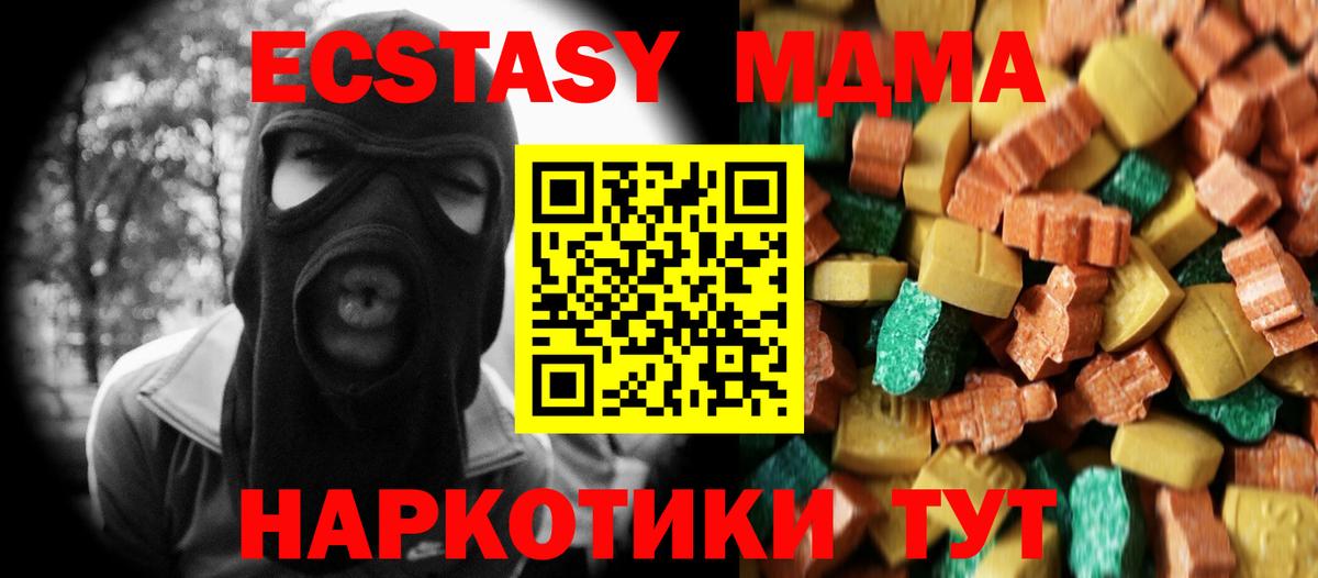 МДМА кристаллы  MDMA молли  Сланцы  Вход с VPN 