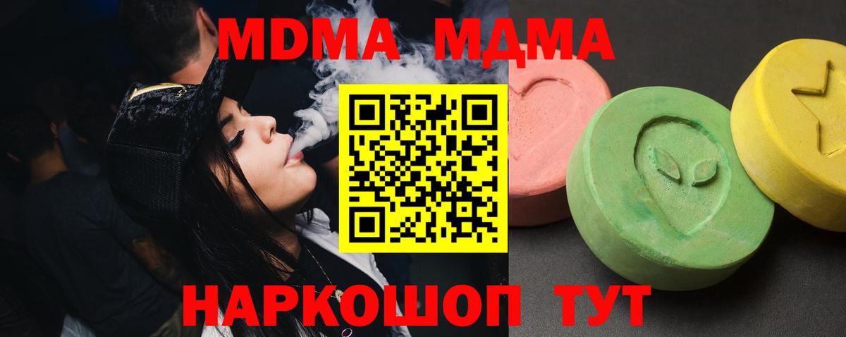 MDMA Molly Сланцы