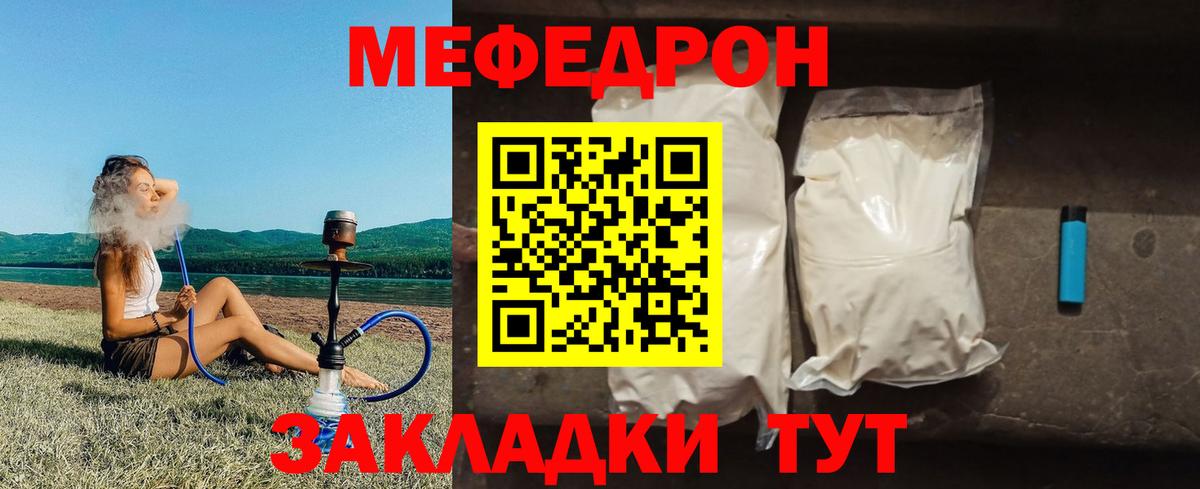 Меф mephedrone  Вход с VPN  Сланцы  Меф  МЕФ  Меф мука 
