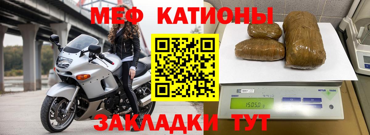 Мефедрон мука Сланцы