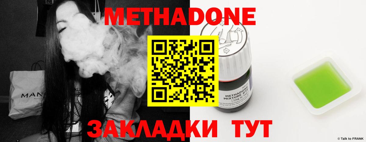Метадон кристалл  МЕТАДОН белоснежный  Вход с VPN  Сланцы 