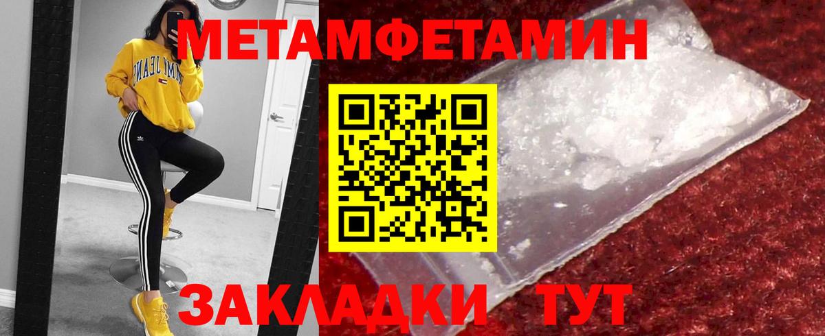 Первитин кристалл Сланцы