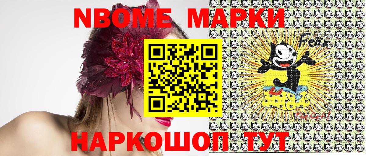 Марки N-bome 1500мкг  Вход с VPN  Сланцы  Марки N-bome 1500мкг 